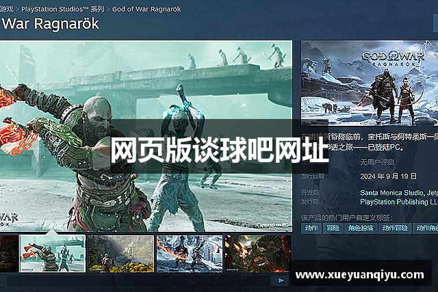 网页版谈球吧网址